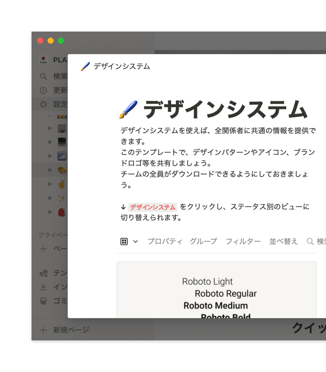 テンプレートを利用すればページを簡単に作成できます。