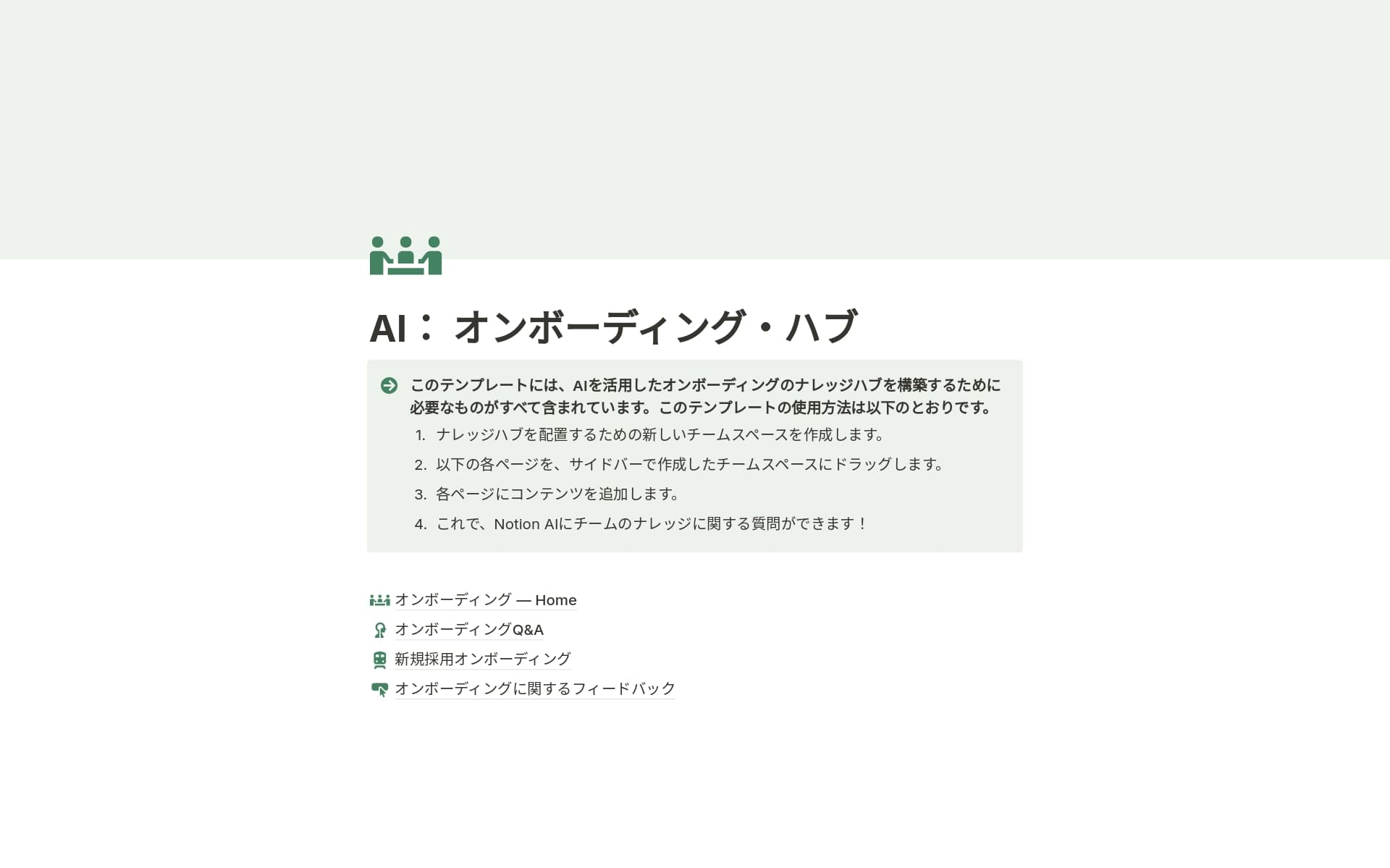 teamspace-templates-to-get-your-team-startedの画像