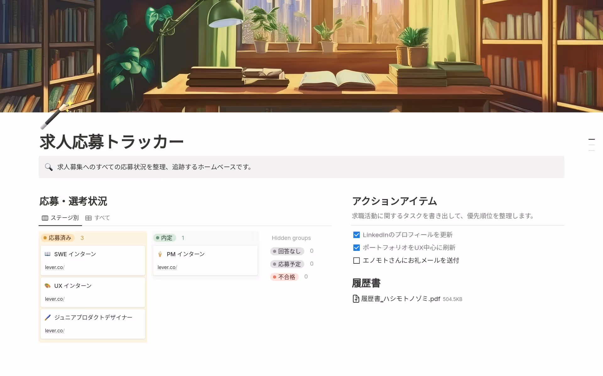 new-year-new-jobの画像